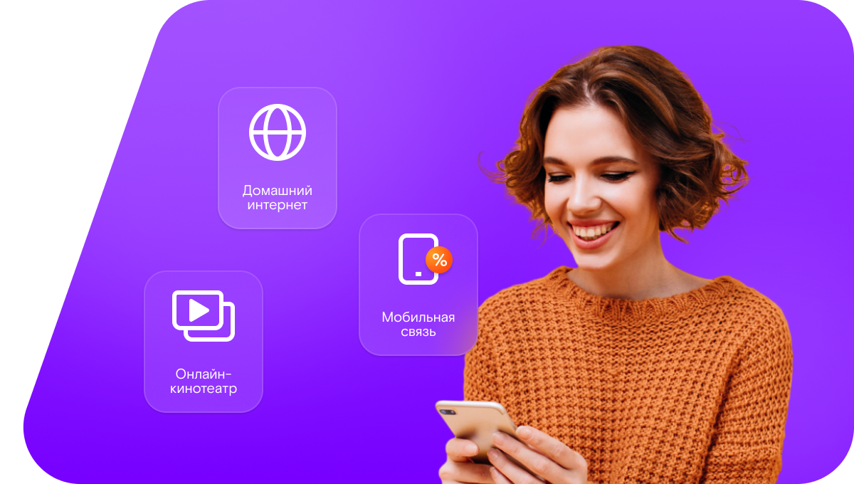 Промо-тарифы Ростелеком в&nbsp;село Старые Какерли (Республика Татарстан)